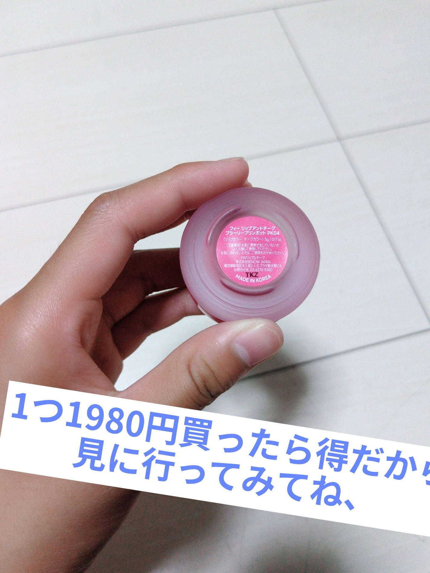 shiina on LIPS 「ずっと欲しくて購入しました✨ぷにぷにしてて触り心地が最高!ピン..」(5枚目)