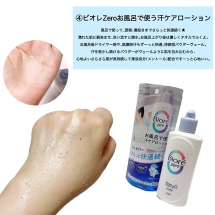 UV アスリズム スキンプロテクトエッセンス/ビオレ/日焼け止めローションを使ったクチコミ(4枚目)