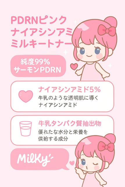 PDRN ピンクスージングトナー/MEDICUBE/化粧水を使ったクチコミ(2枚目)