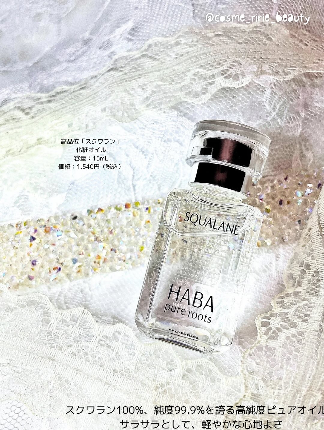 高品位「スクワラン」/HABA/フェイスオイルを使ったクチコミ（3枚目）