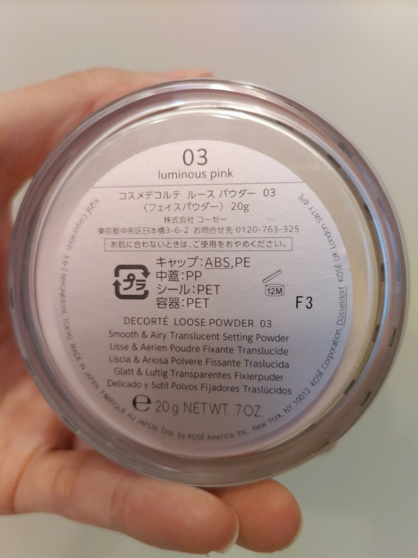 ルース パウダー/DECORTÉ/ルースパウダーを使ったクチコミ(3枚目)