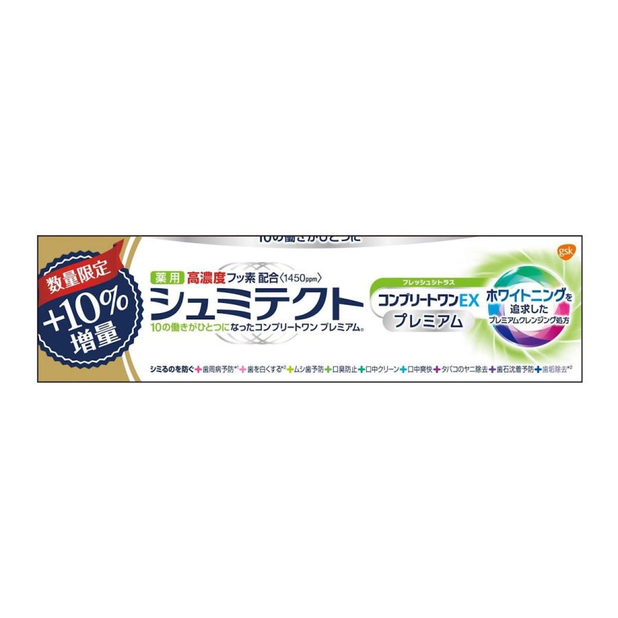 シュミテクト コンプリートワンEX プレミアム フレッシュシトラス 99g