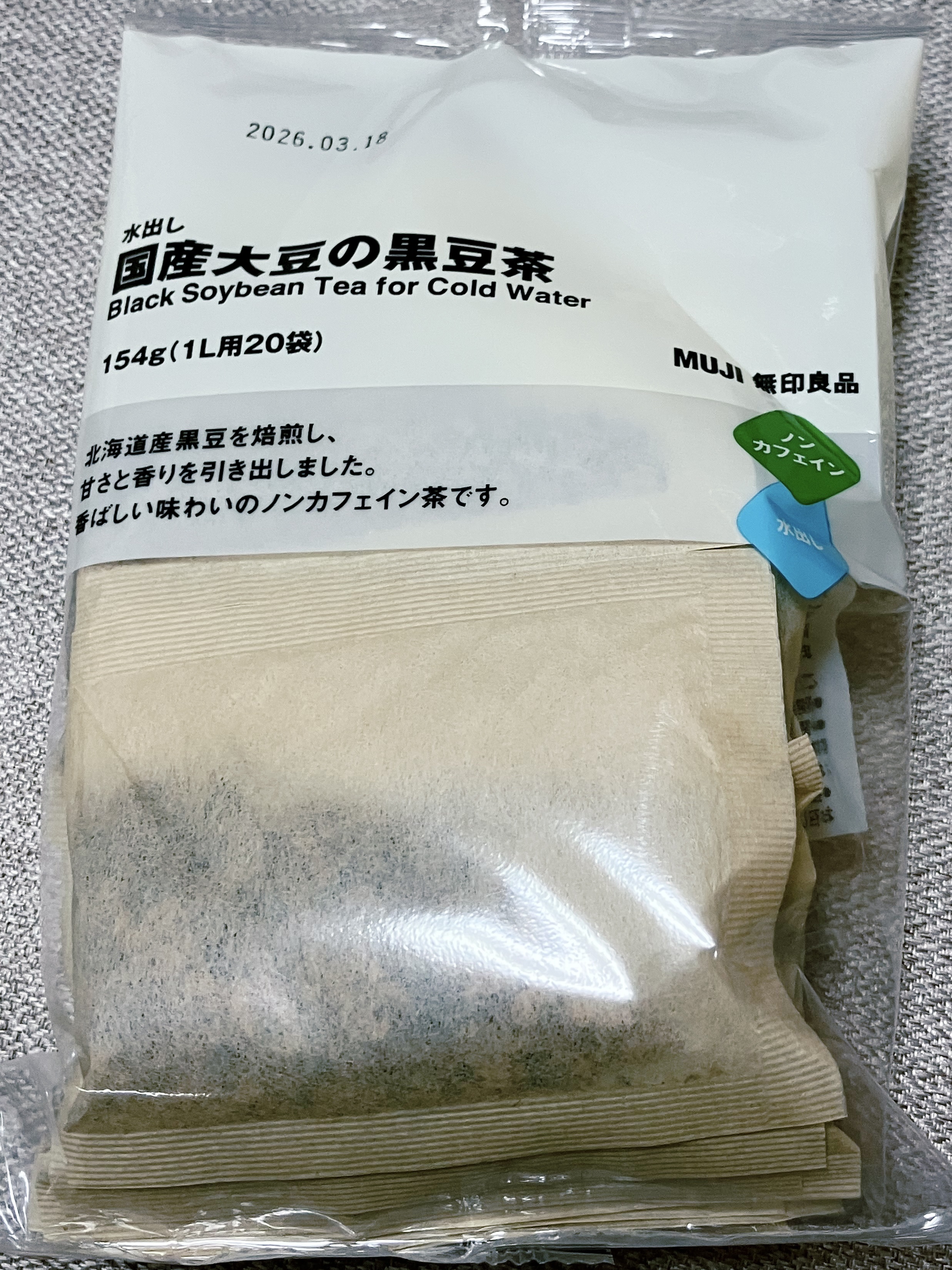 無印良品
水出しルイボス＆黒豆茶

美味しい！ストックできるサイズなのて天才


#暑さを乗り切る夏美容 