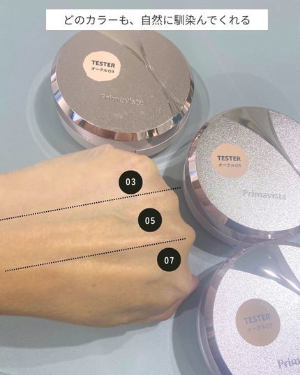 プリマヴィスタ グロウカバー クッション オークル05/プリマヴィスタ/クッションファンデーションを使ったクチコミ(3枚目)