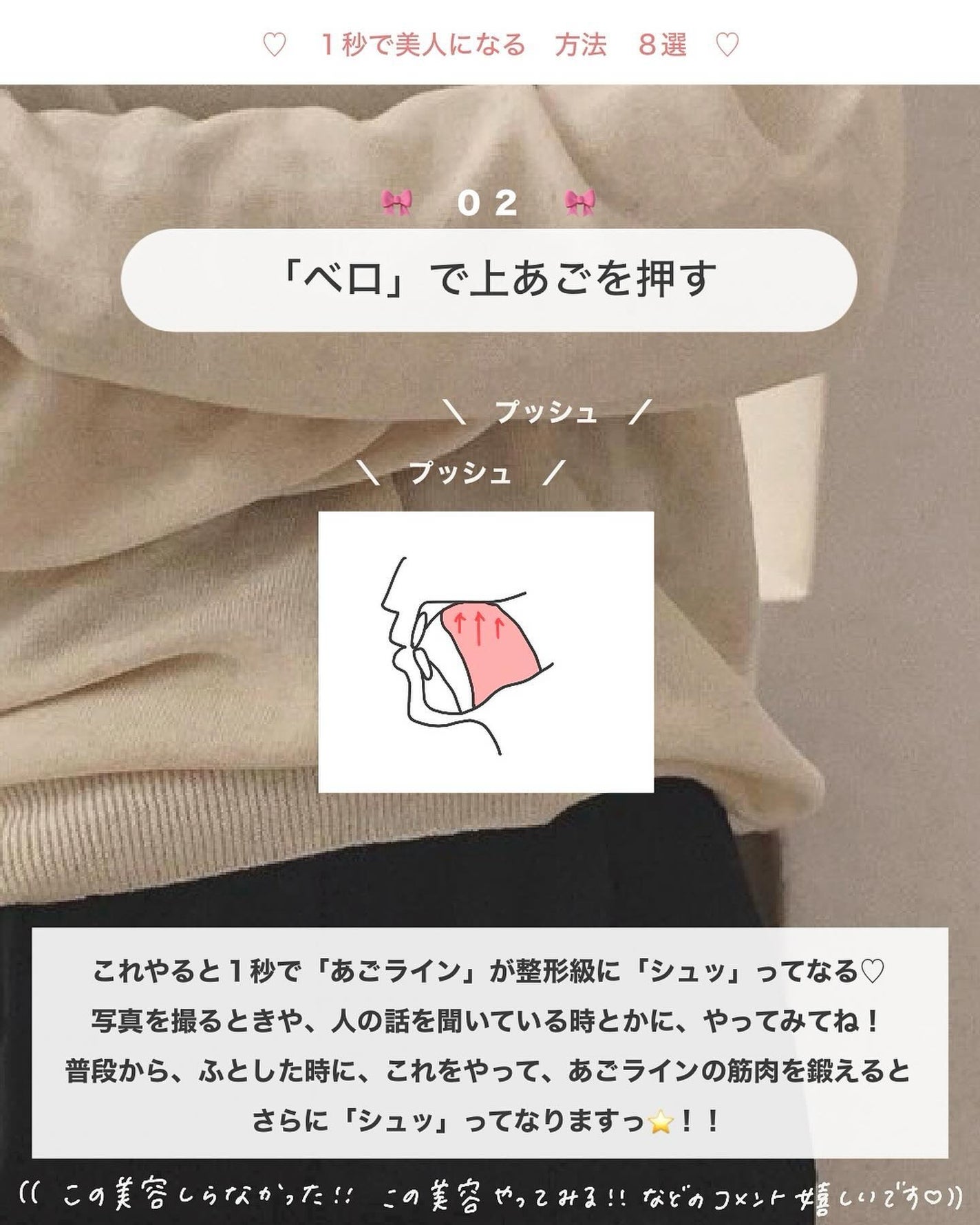 アビ|お金をかけない美容♡ on LIPS 「GWは予定ある人も多いはず♡かわいくなりたい!美人見えしたい!..」(3枚目)