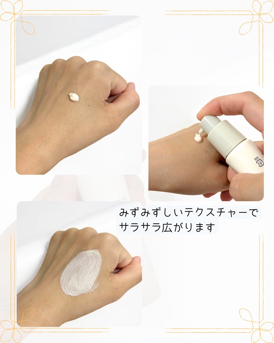 グロウスキンヴェール UV/favs/日焼け止めローションを使ったクチコミ(3枚目)