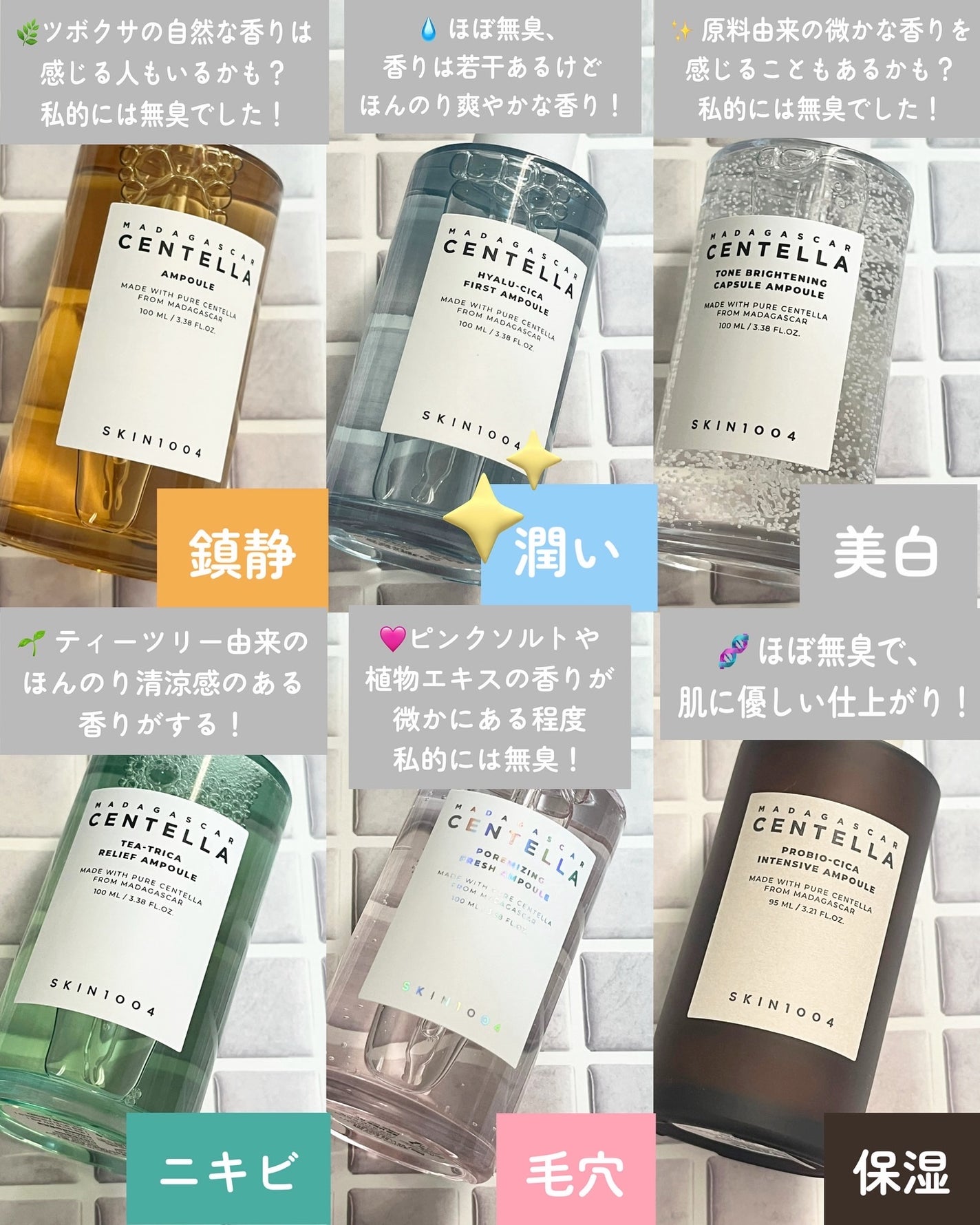 センテラ アンプル/SKIN1004/美容液を使ったクチコミ(8枚目)