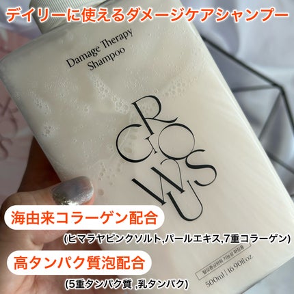 ダメージセラピーシャンプー/GROWUS/市販シャンプーを使ったクチコミ(2枚目)