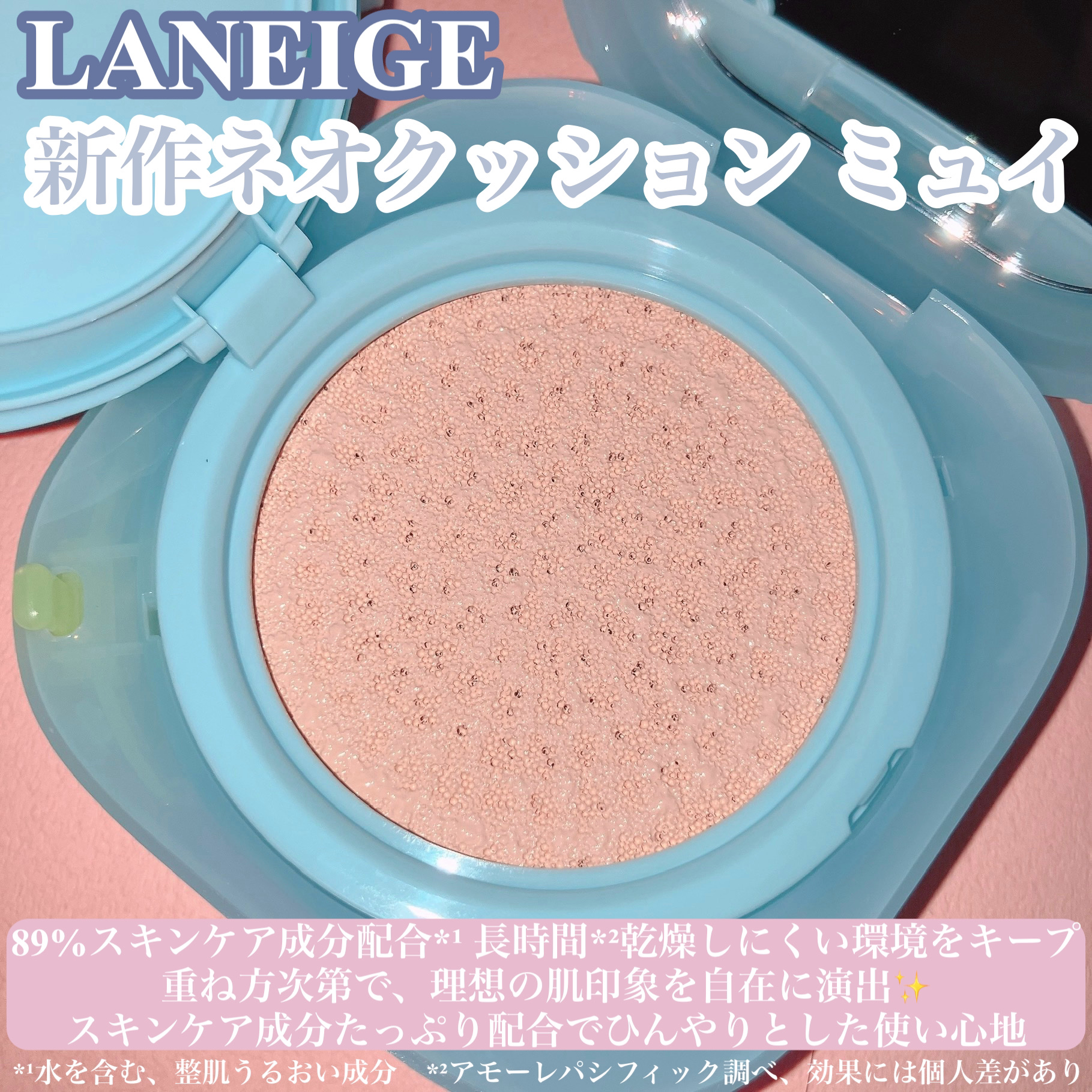 ラネージュ ネオクッション ミュイ ​/LANEIGE/クッションファンデーションを使ったクチコミ（2枚目）