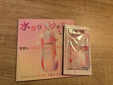 エッセンシャル プレミアム うるりジェリーミルク/エッセンシャル/ヘアミルクを使ったクチコミ(1枚目)