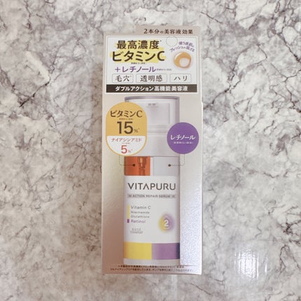 ビタプル ダブルアクション リペアセラム 15/VITAPURU/美容液を使ったクチコミ(5枚目)