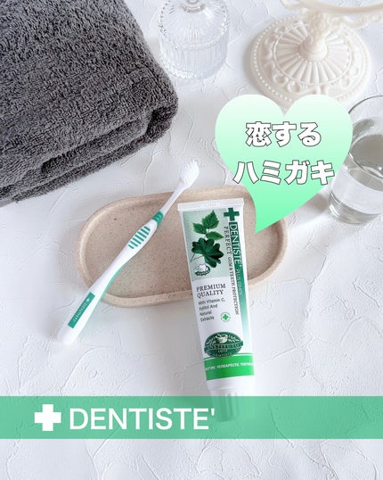デンティス チューブタイプ/デンティス/歯磨き粉を使ったクチコミ(1枚目)
