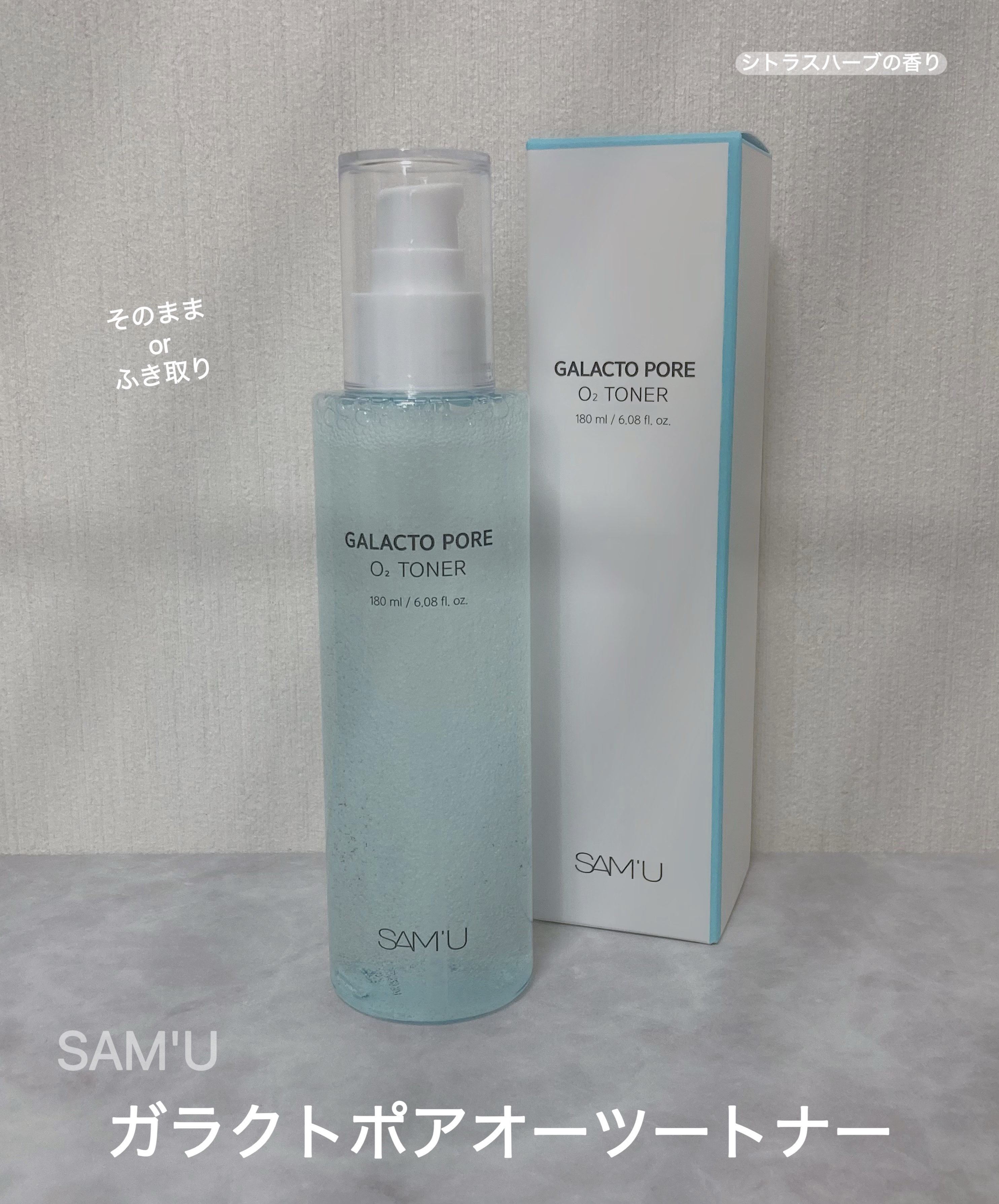 サミュ ガラクトポア セラム/SAM'U/美容液を使ったクチコミ（3枚目）