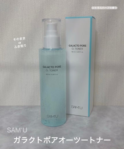 サミュ ガラクトポア セラム/SAM'U/美容液を使ったクチコミ(3枚目)