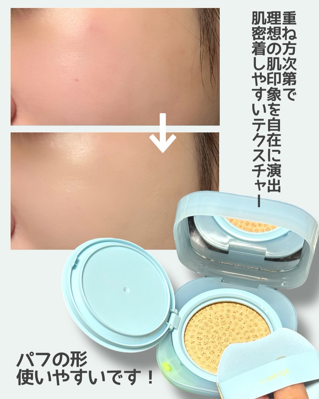 ラネージュ ネオクッション ミュイ /LANEIGE/クッションファンデーションを使ったクチコミ(2枚目)