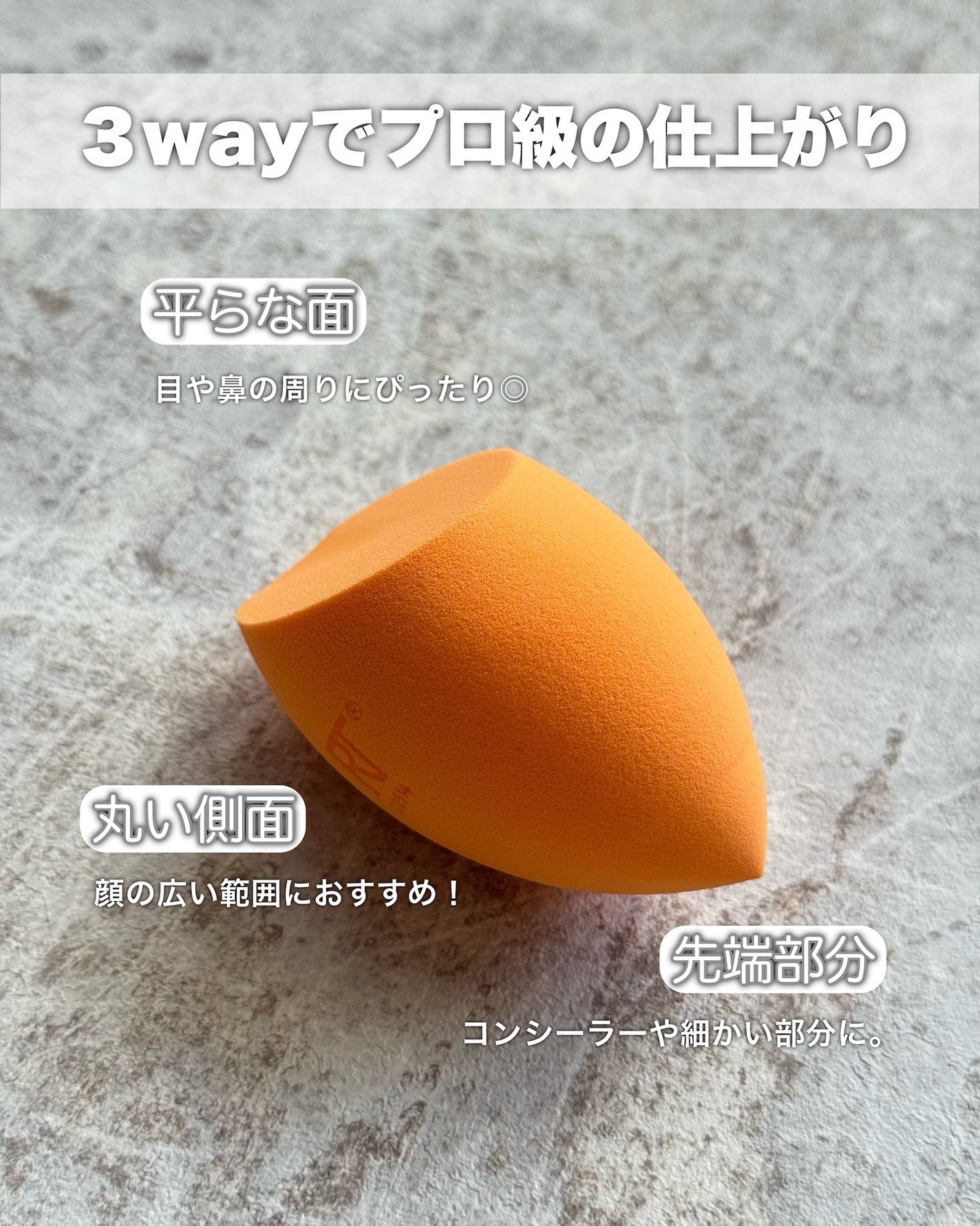 Miracle Complexion Sponge/Real Techniques/パフ・スポンジを使ったクチコミ(2枚目)