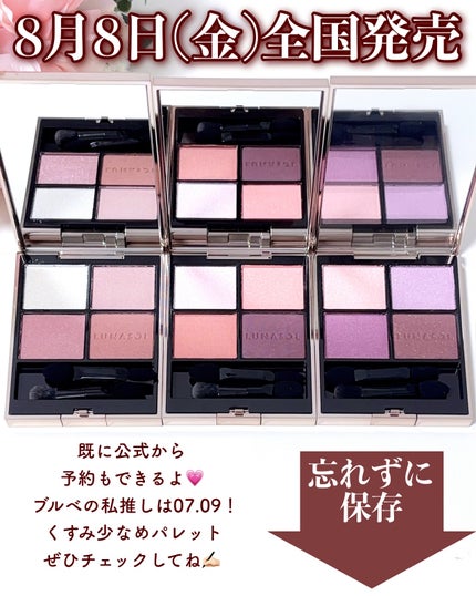 ルナソル アイカラーレーションN/LUNASOL/アイシャドウパレットを使ったクチコミ(10枚目)