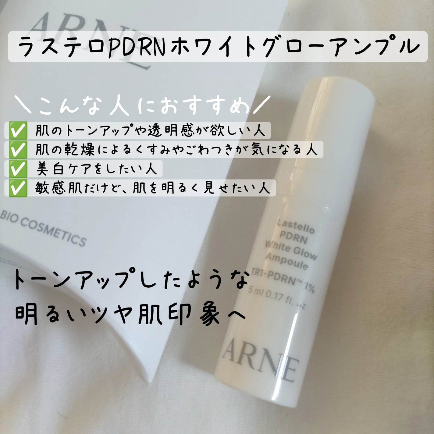 ãã£ã on LIPS ãðæ³šå°ãããªããŠããæ¯æ¥ã®ããŒã ã±ã¢ã§PDRNãã£ãŒãžð§ŽARN..ãïŒ4æç®ïŒ