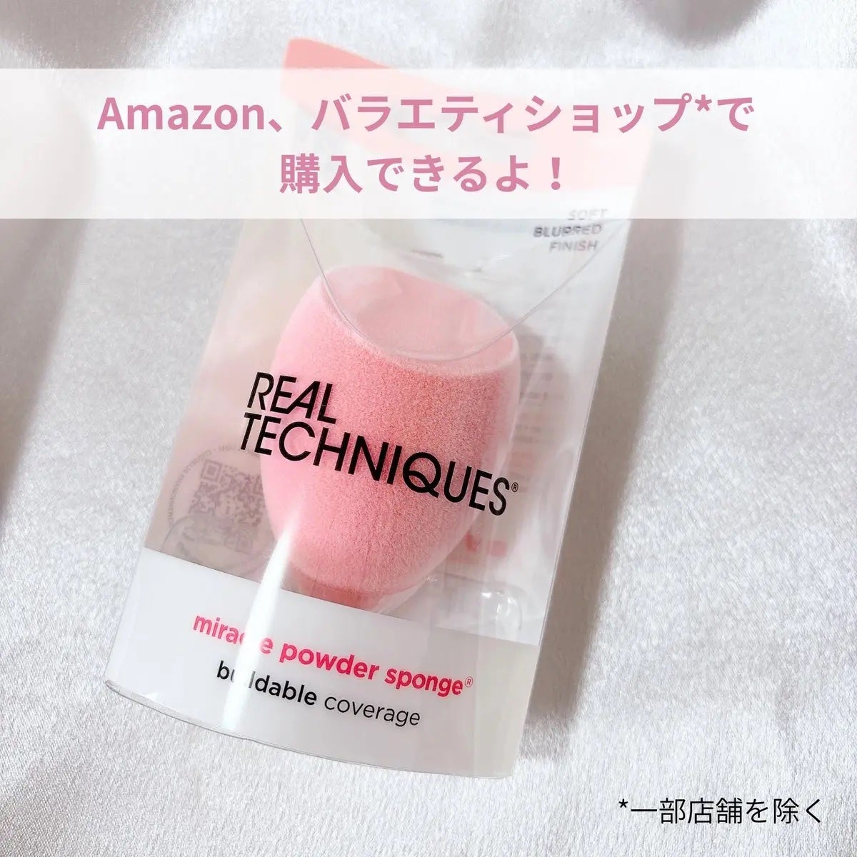 Miracle Complexion Sponge/Real Techniques/パフ・スポンジを使ったクチコミ(4枚目)