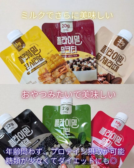 FLIMEAL プロテインシェイク/FLIMEAL/その他プロテインを使ったクチコミ(2枚目)