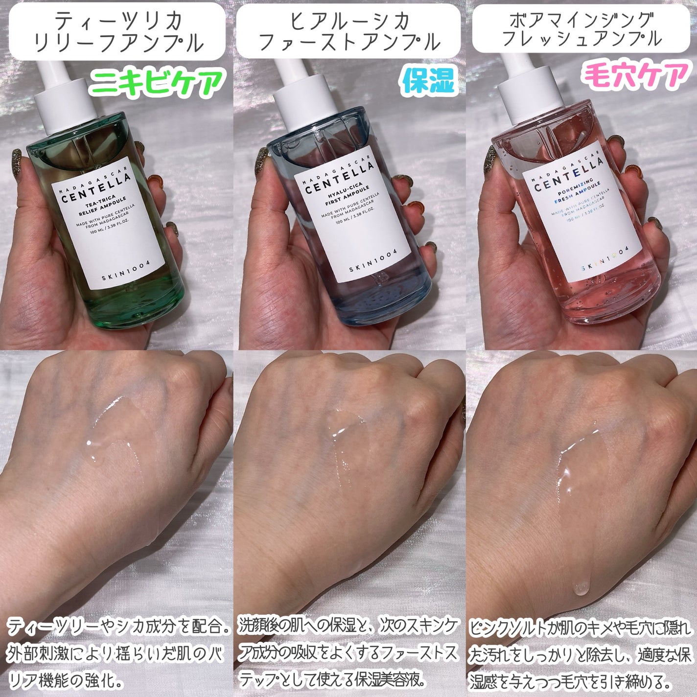 センテラ アンプル/SKIN1004/美容液を使ったクチコミ(3枚目)