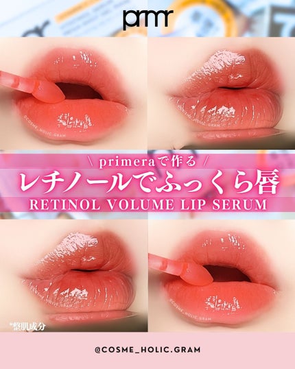 ユース ラディアンス ビタチノール セラム/primera/美容液を使ったクチコミ(1枚目)