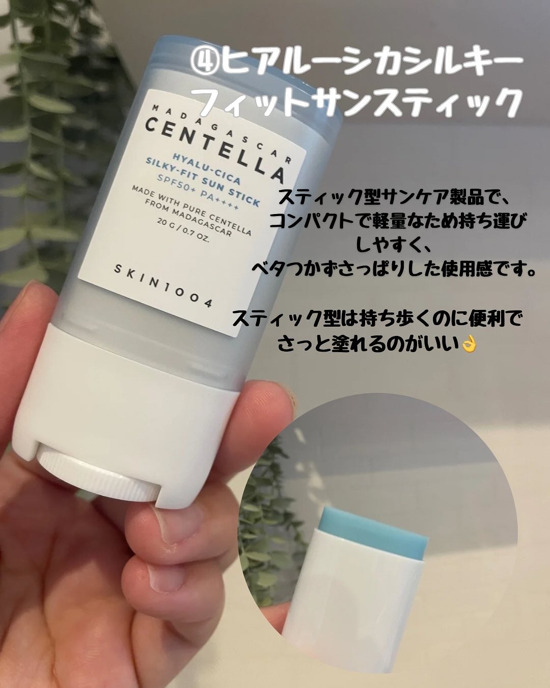 センテラ エアフィット サンクリーム プラス /SKIN1004/日焼け止めクリームを使ったクチコミ(5枚目)