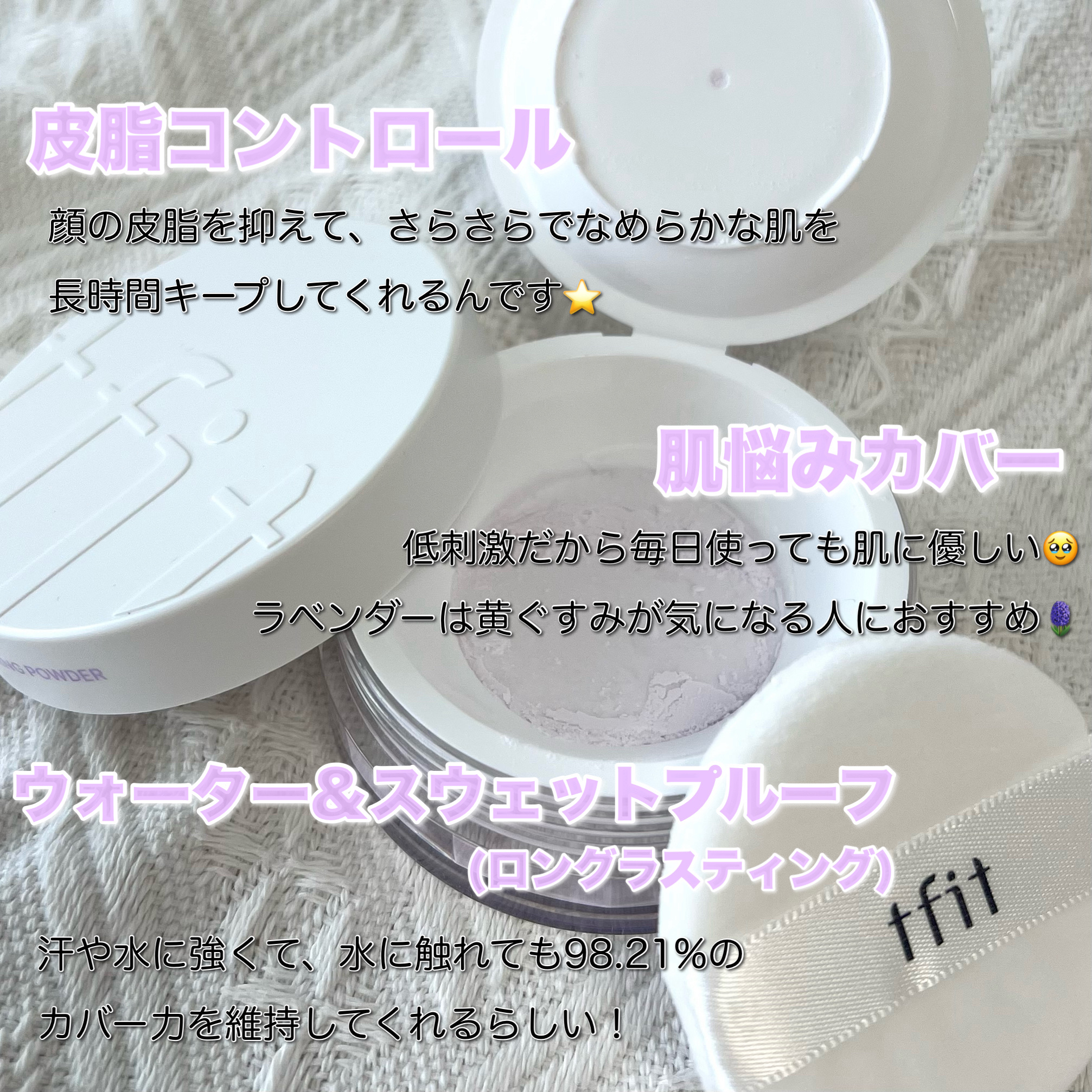 トランスルーセントセットフィニッシングパウダー/TFIT/ルースパウダーを使ったクチコミ（3枚目）