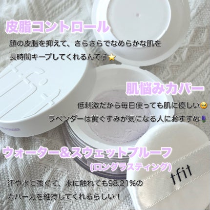 トランスルーセントセットフィニッシングパウダー/TFIT/ルースパウダーを使ったクチコミ(3枚目)