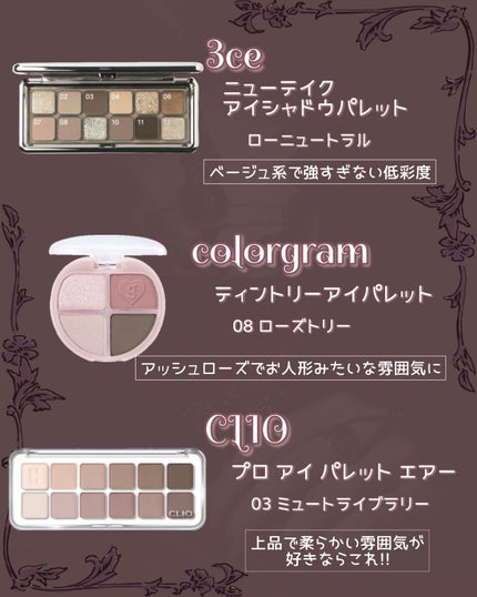 レ ベージュ パレット ルガール/CHANEL/アイシャドウパレットを使ったクチコミ(8枚目)