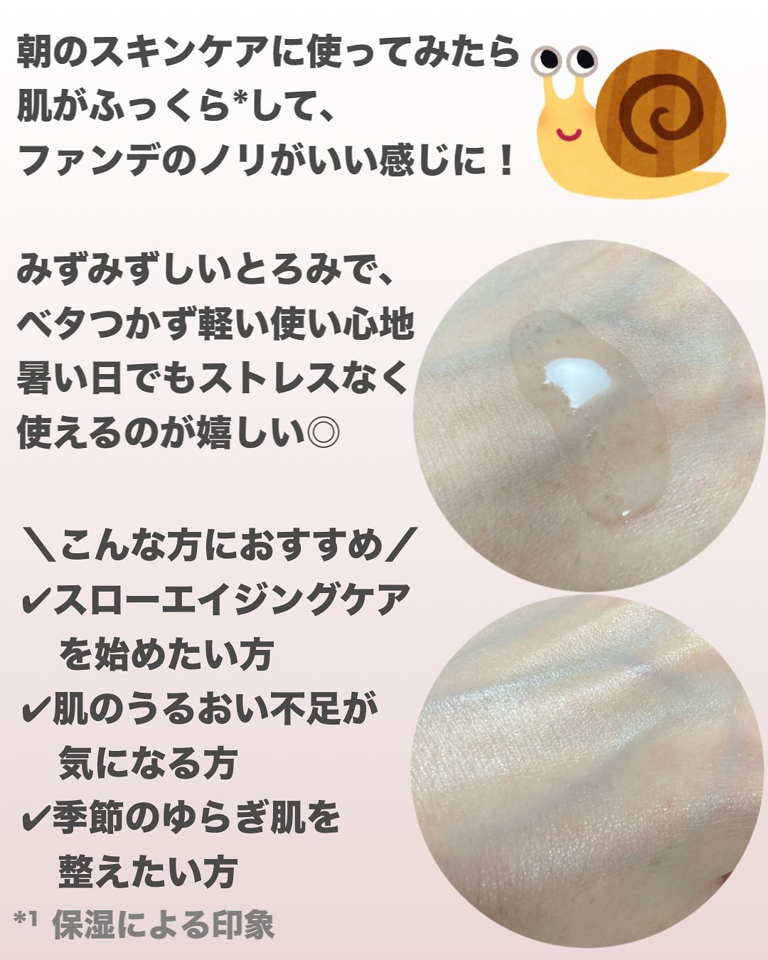 スネイルソリューション スキンブースター(R)/ネイチャーリパブリック/ブースター・導入液を使ったクチコミ（3枚目）