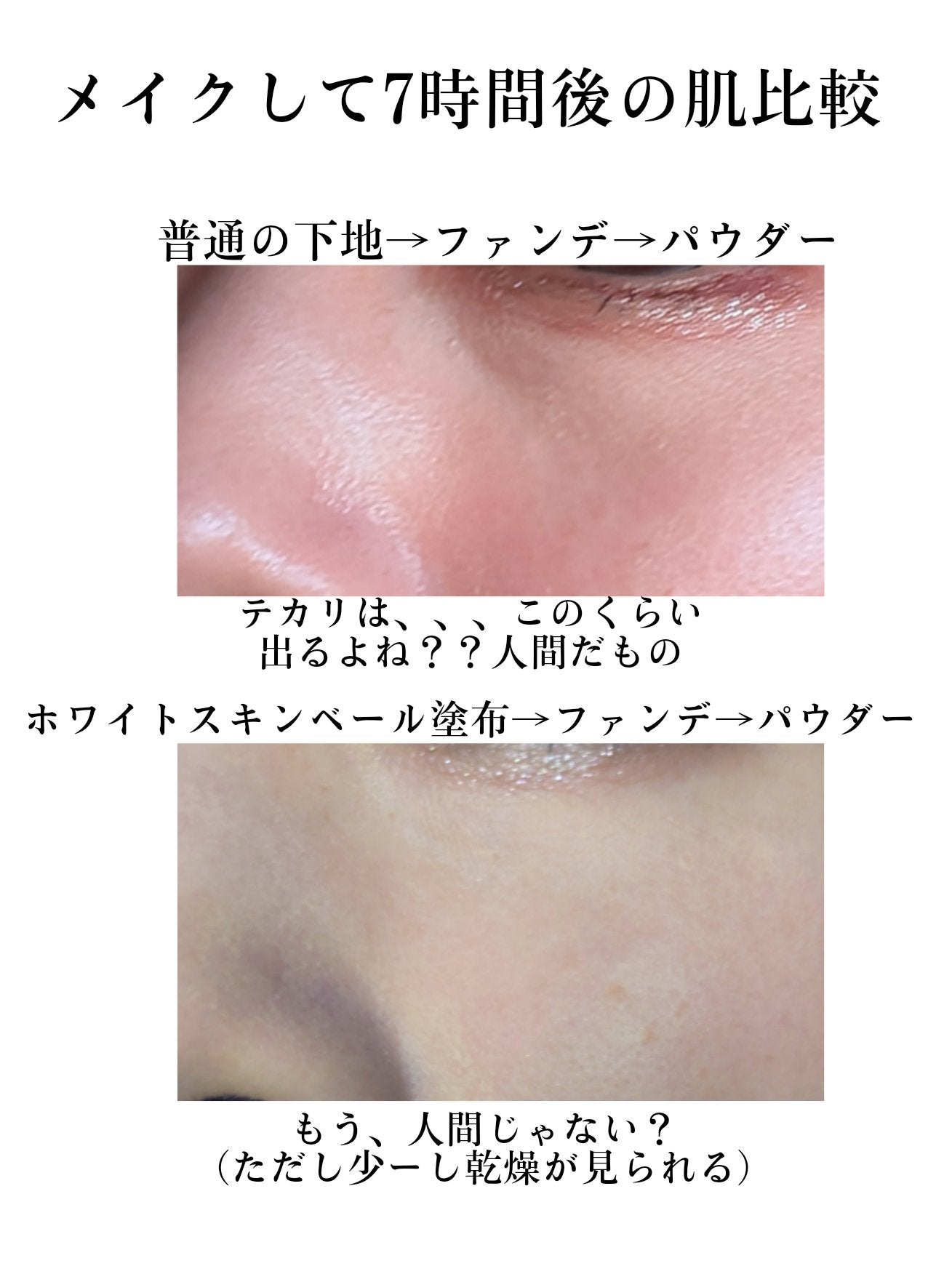 ホワイトスキンヴェール/四季/化粧下地を使ったクチコミ(5枚目)