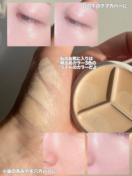 カバーアッププロコンシーラー/TFIT/パレットコンシーラーを使ったクチコミ(4枚目)