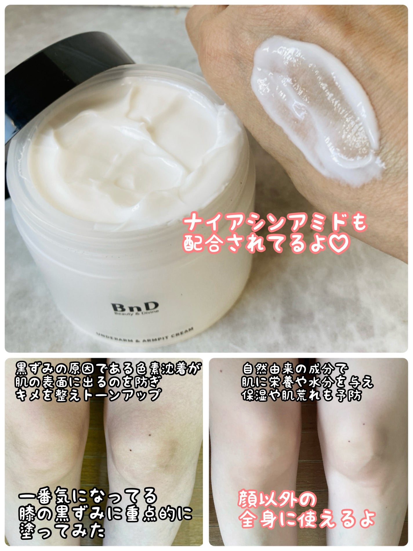 みにみに♡フォロバします on LIPS 「BnDアンダーアームクリームQ10ボディケア、デリケートゾーン..」(2枚目)