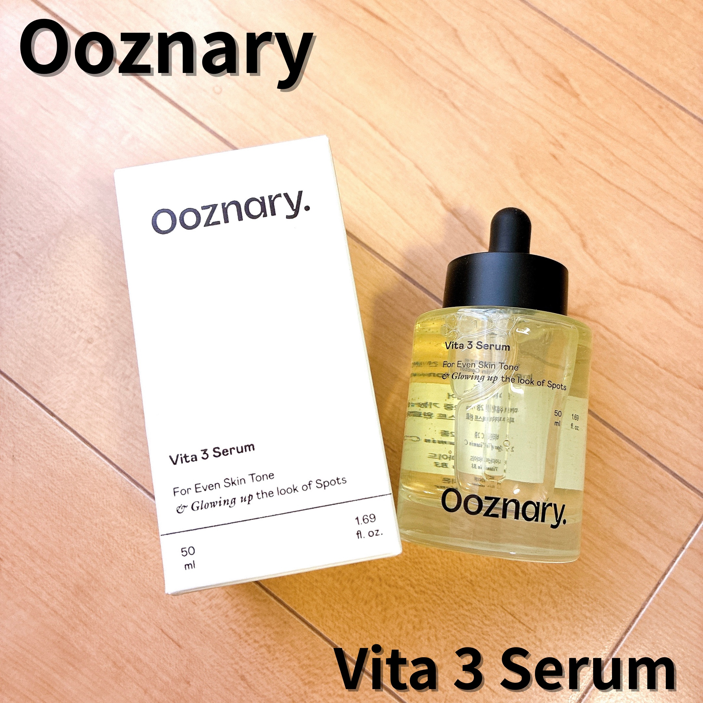 ビタ3セラム/オーズナリー/美容液を使ったクチコミ（3枚目）