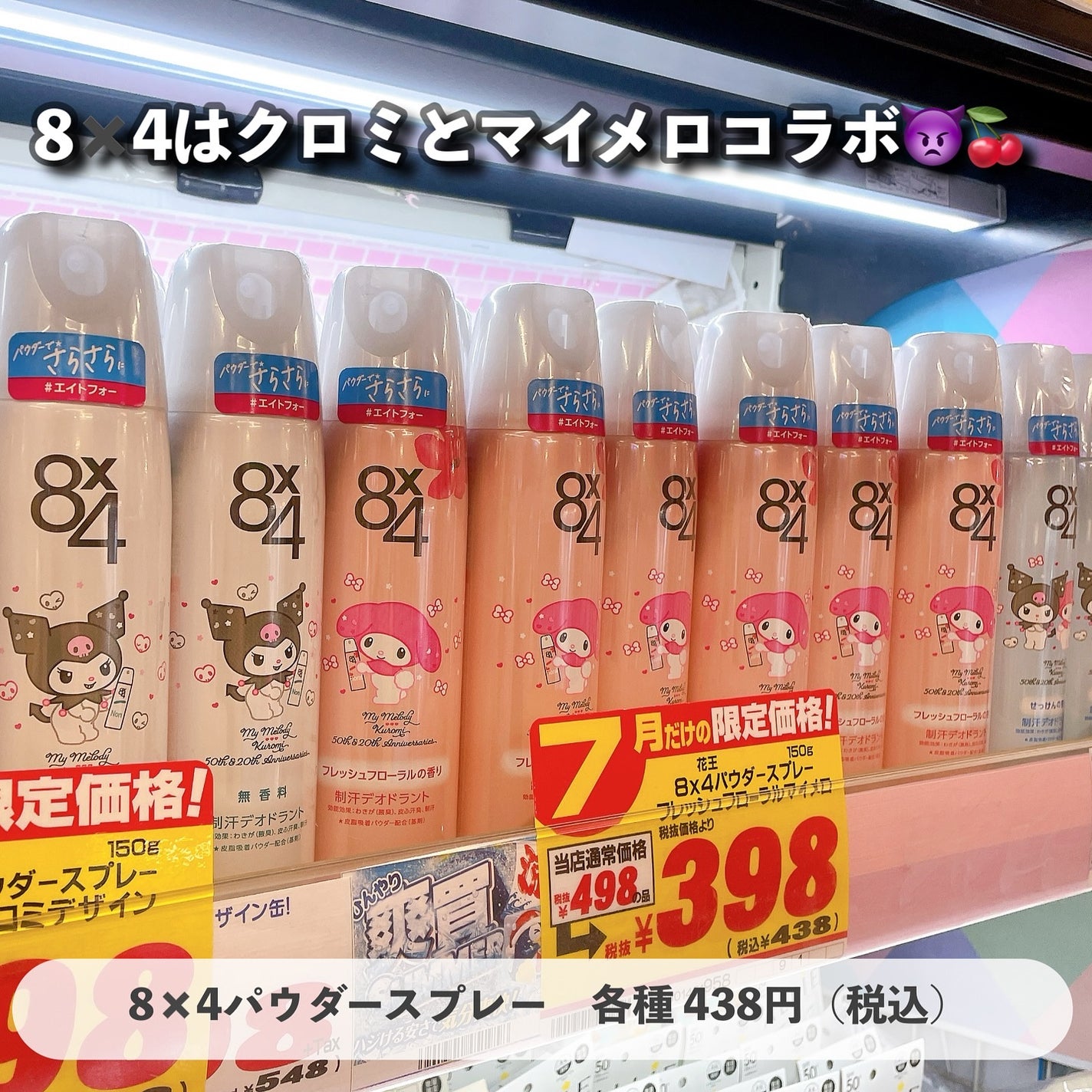 パウダースプレー 無香料/8x4/デオドラント・制汗剤を使ったクチコミ(4枚目)