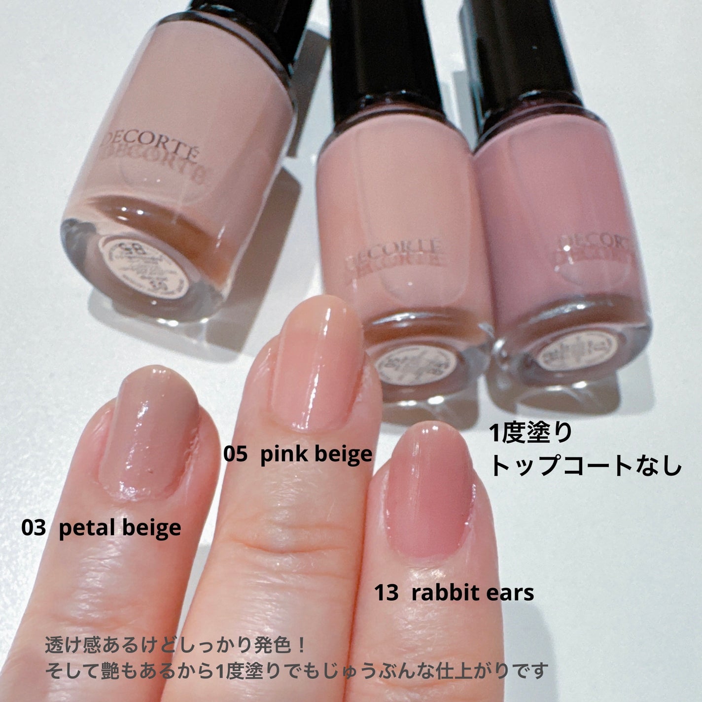 コスメデコルテ スキニフィック ネイルラッカー/DECORTÉ/マニキュアを使ったクチコミ(3枚目)