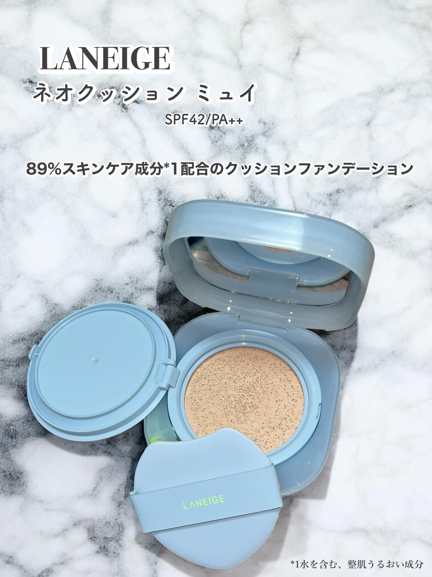 ラネージュ ネオクッション ミュイ /LANEIGE/クッションファンデーションを使ったクチコミ(1枚目)