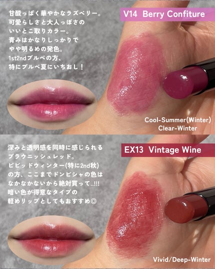 ルージュスターヴァイブラント V14 Berry Confiture/KANEBO/口紅を使ったクチコミ(2枚目)