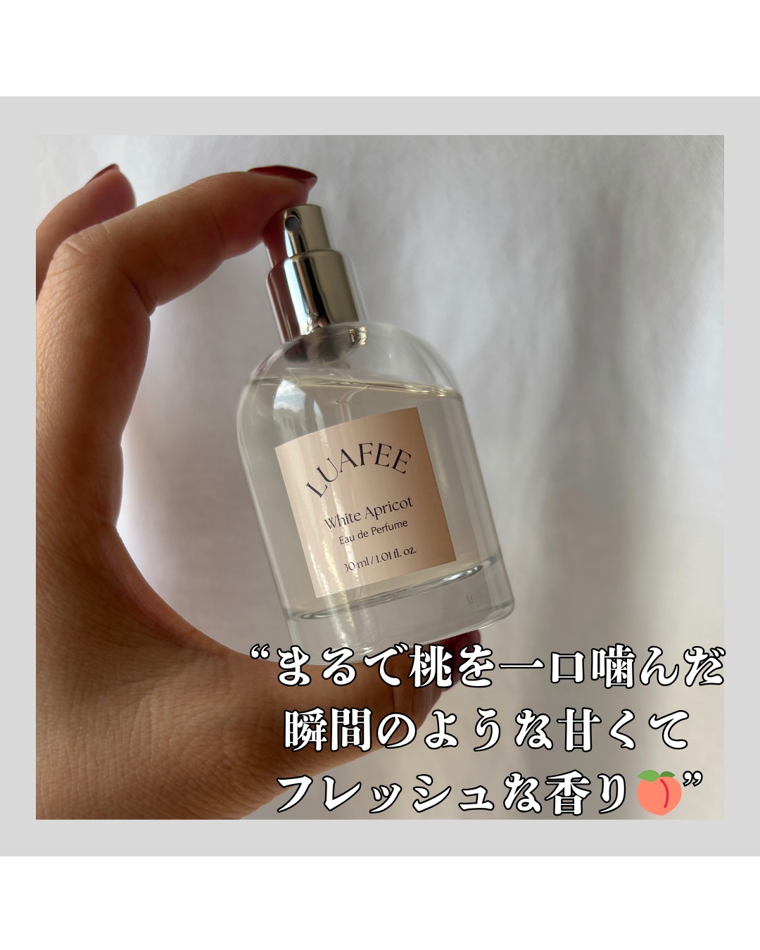 ホワイトアプリコット/LUAFEE/香水(レディース)を使ったクチコミ（2枚目）