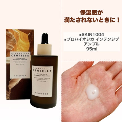 センテラ アンプル/SKIN1004/美容液を使ったクチコミ(8枚目)