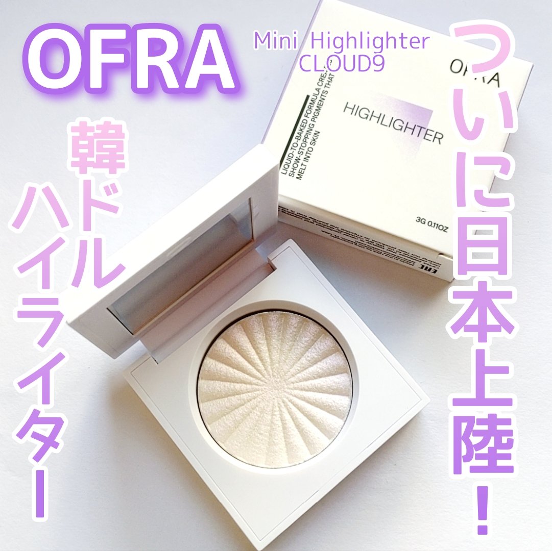 OFRA mini Highlighter/Ofra Cosmetics/パウダーハイライトを使ったクチコミ（1枚目）