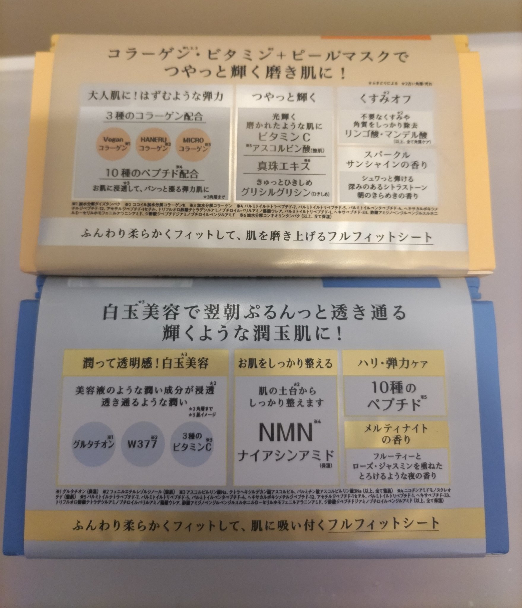 サボリーノ メガショット 朝用ツヤピールマスク CC/サボリーノ/シートマスク・パックを使ったクチコミ（2枚目）