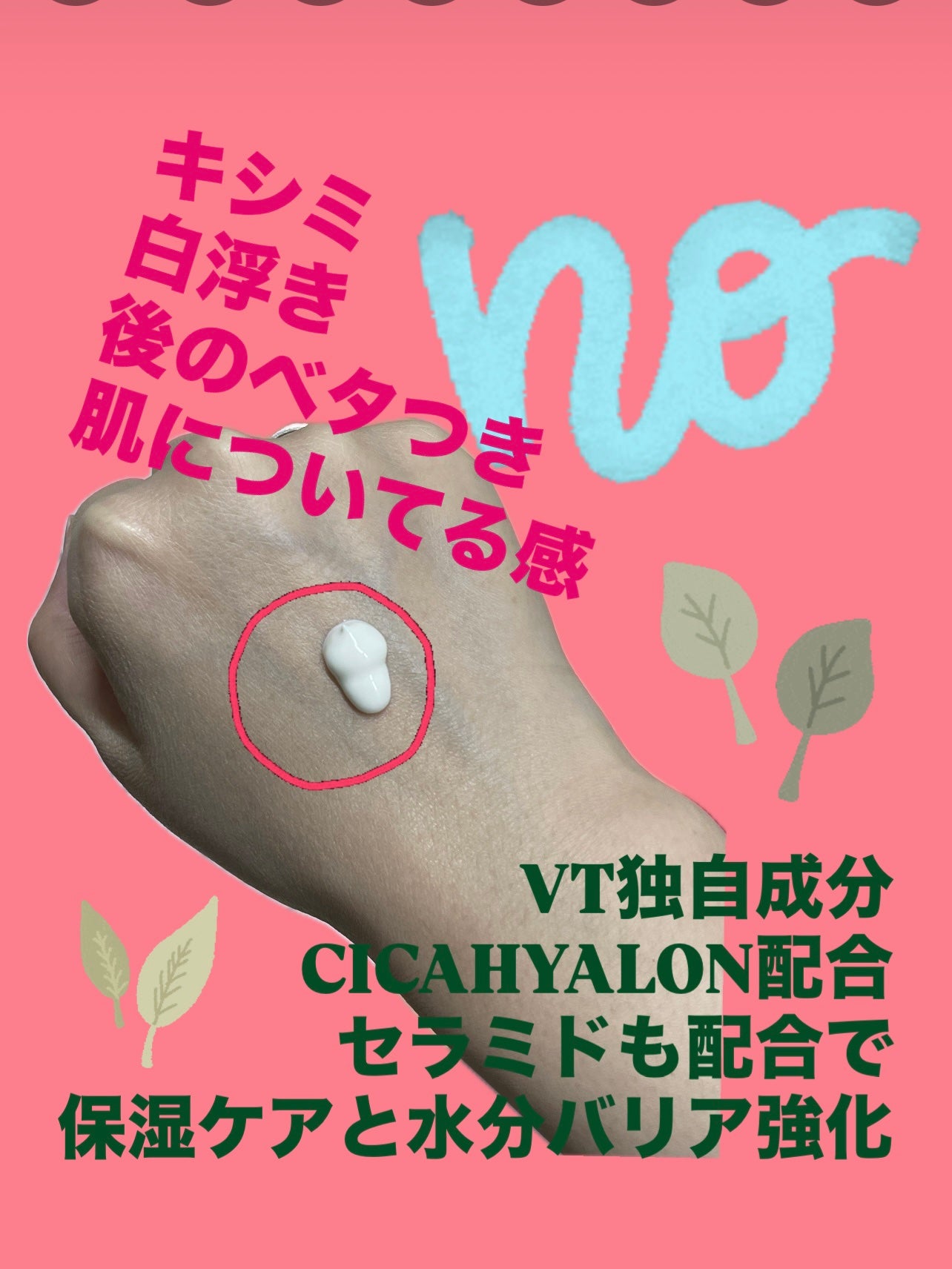 CICA エッセンス サン/VT/その他スキンケアを使ったクチコミ(2枚目)