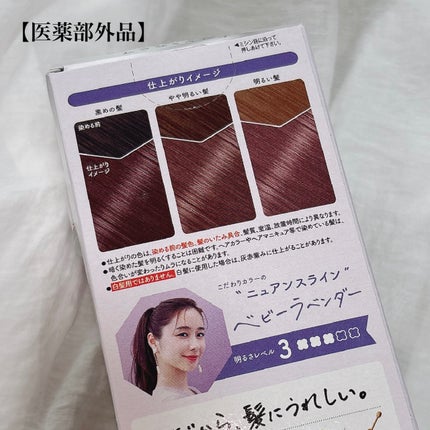 ホイップヘアカラー/ビューティラボ/ヘアカラーを使ったクチコミ(3枚目)