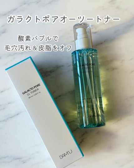 ガラクトポアセラム/SAM'U/美容液を使ったクチコミ(2枚目)