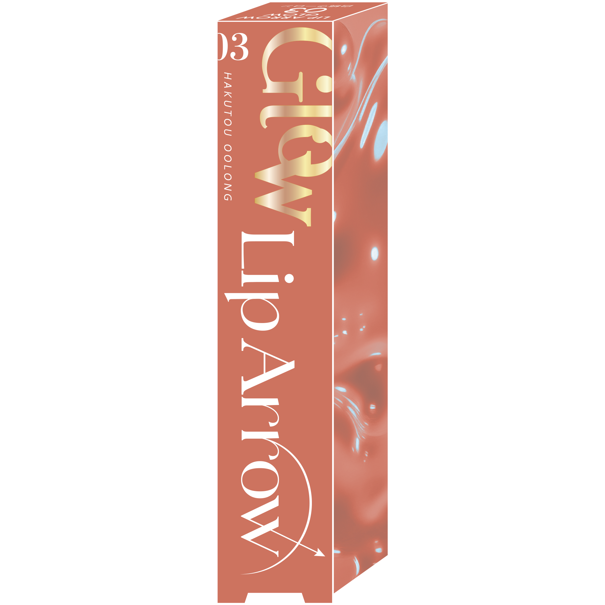 キス リップアロー グロウ 03 白桃ウーロン