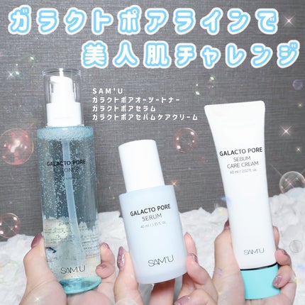 ガラクトポアセラム/SAM'U/美容液を使ったクチコミ(1枚目)