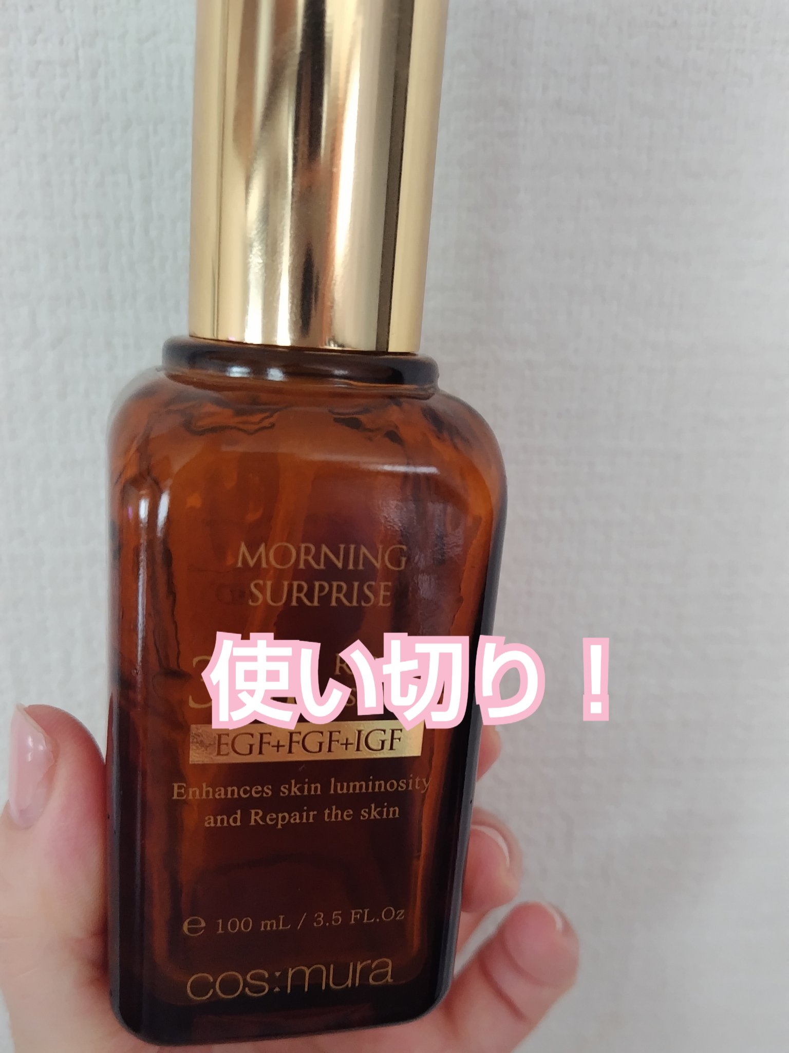 3GF リペアエッセンス/cos:mura/美容液を使ったクチコミ（1枚目）