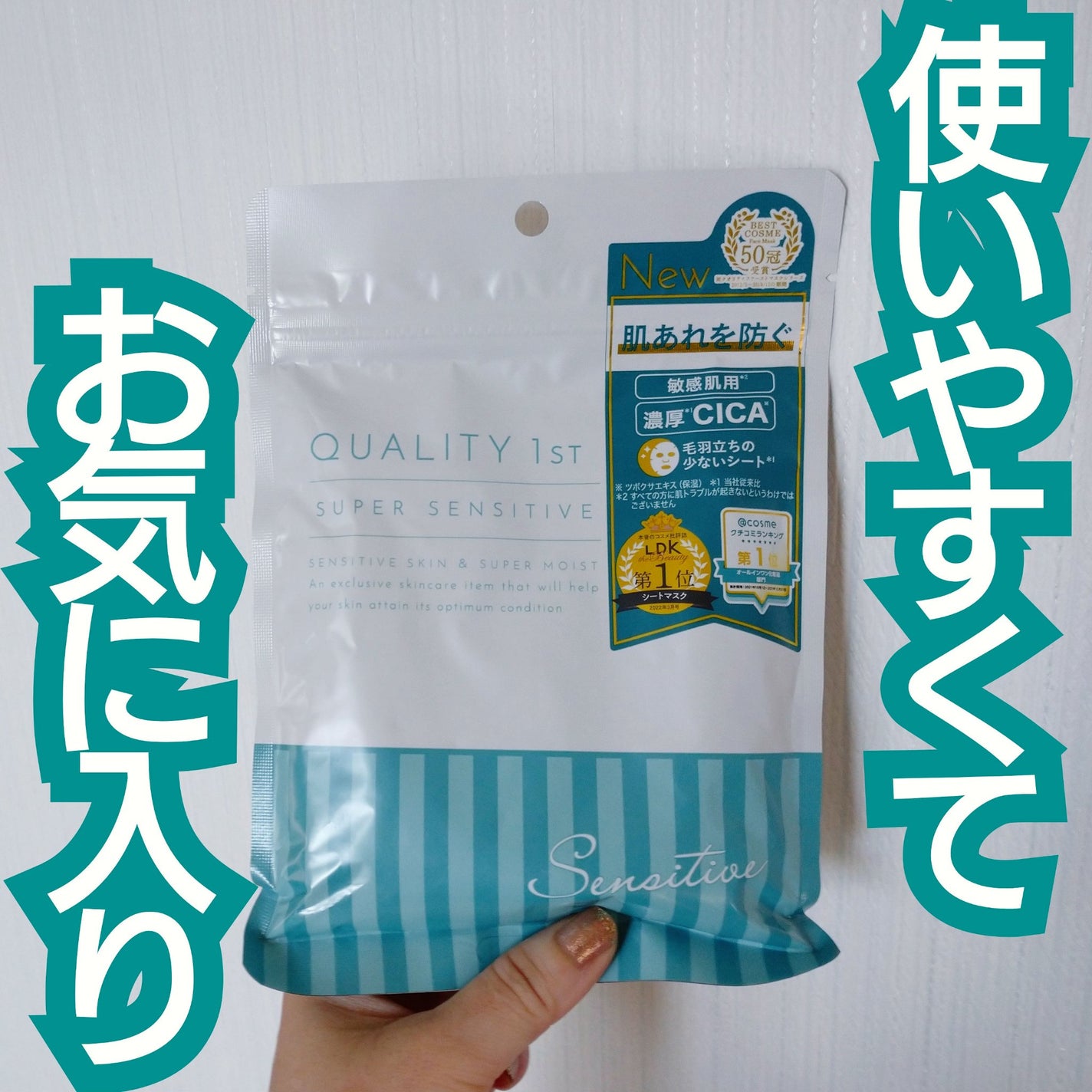 ããã¿ð on LIPS ãâšã¯ãªãªãã£ãã¡ãŒã¹ãã¹ãŒããŒã»ã³ã·ãã£ããšã«ãã䜿ãããããŠ..ãïŒ1æç®ïŒ